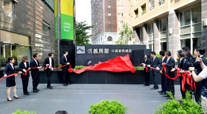 信義房屋中區服務總部開幕貴賓共同拉開紅色揭幕布