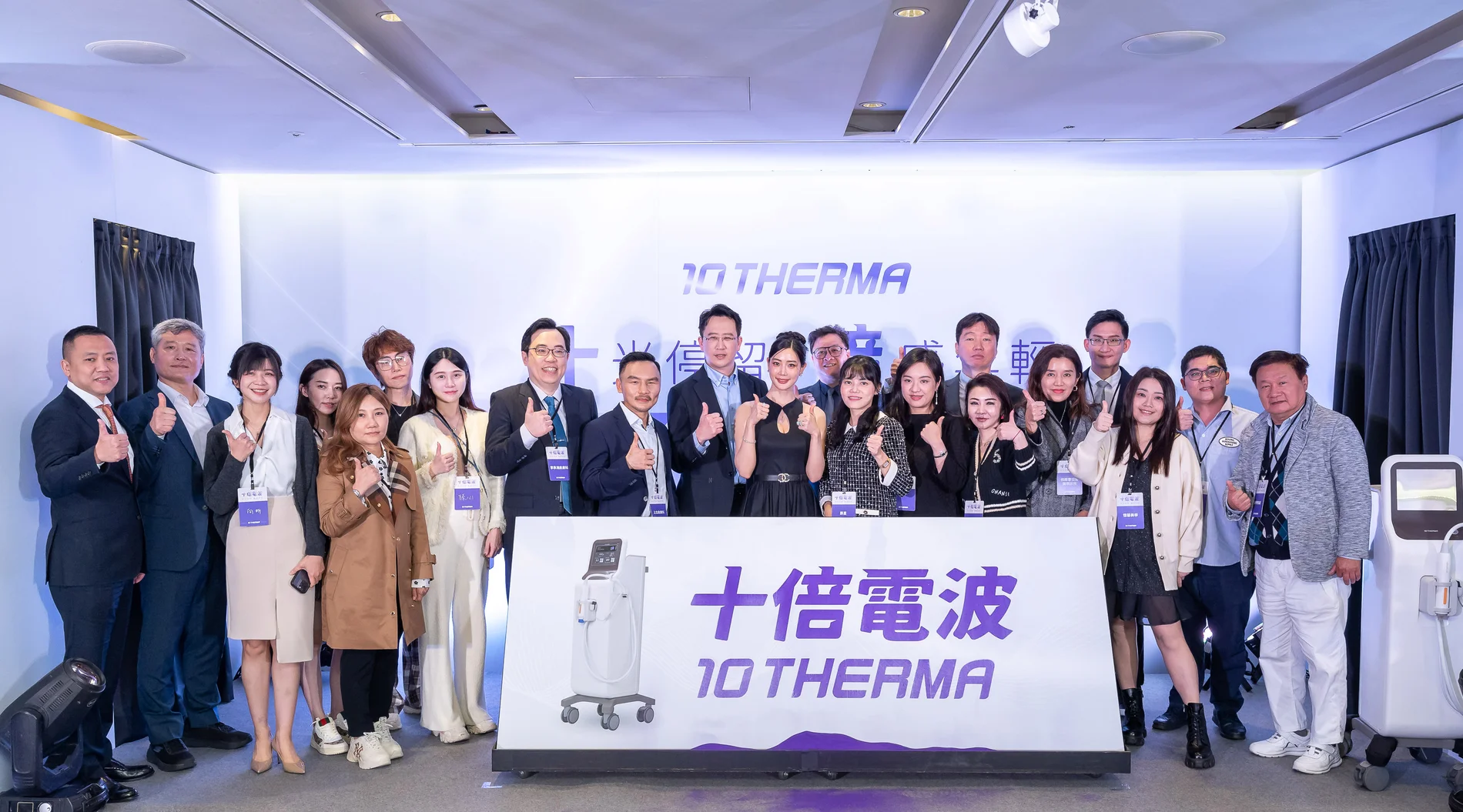 十倍電波來台記者會全體與會代表於10 THERMA主視覺前團體合影