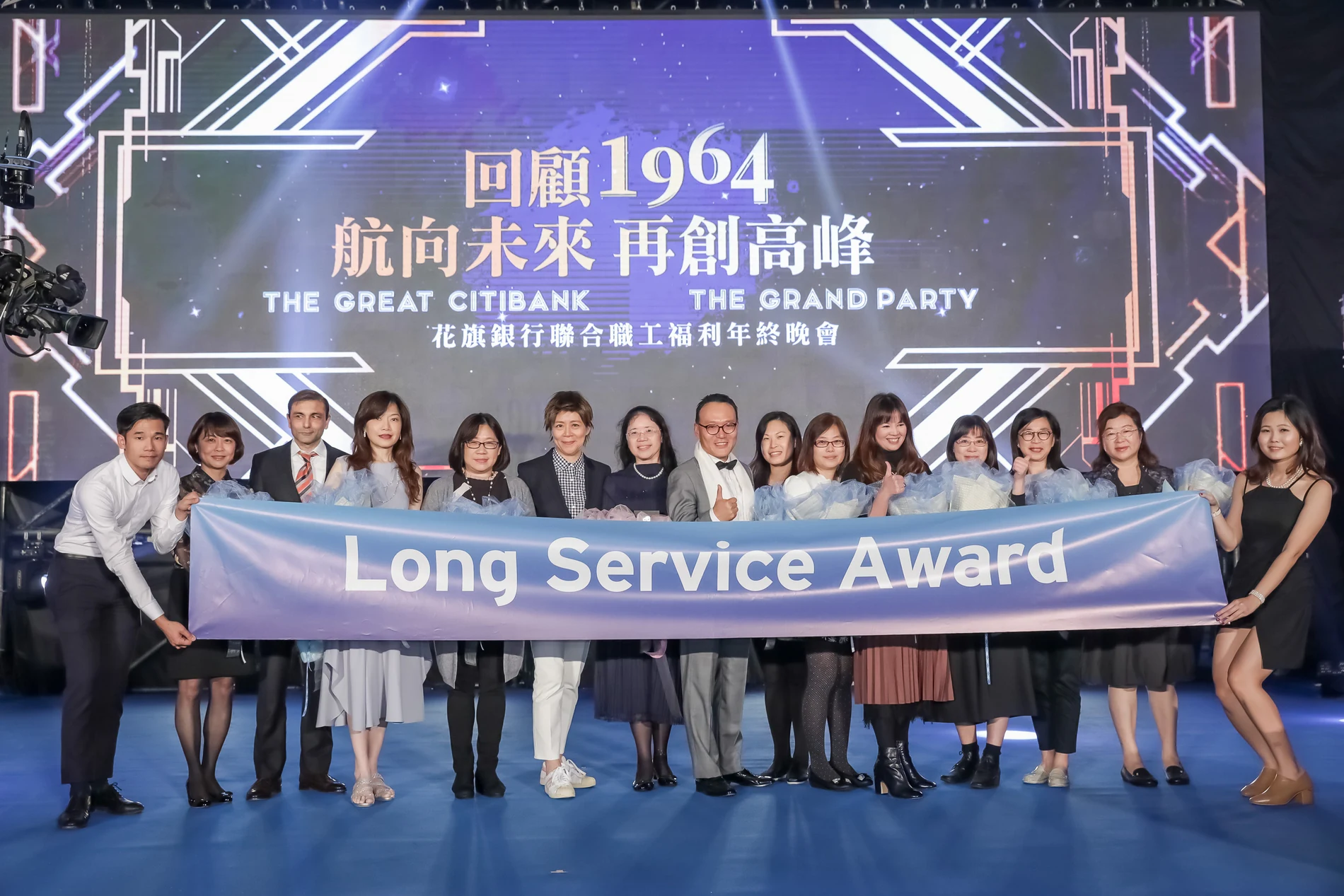 花旗銀行年終晚會長期服務獎得獎者手持Long Service Award布條合影