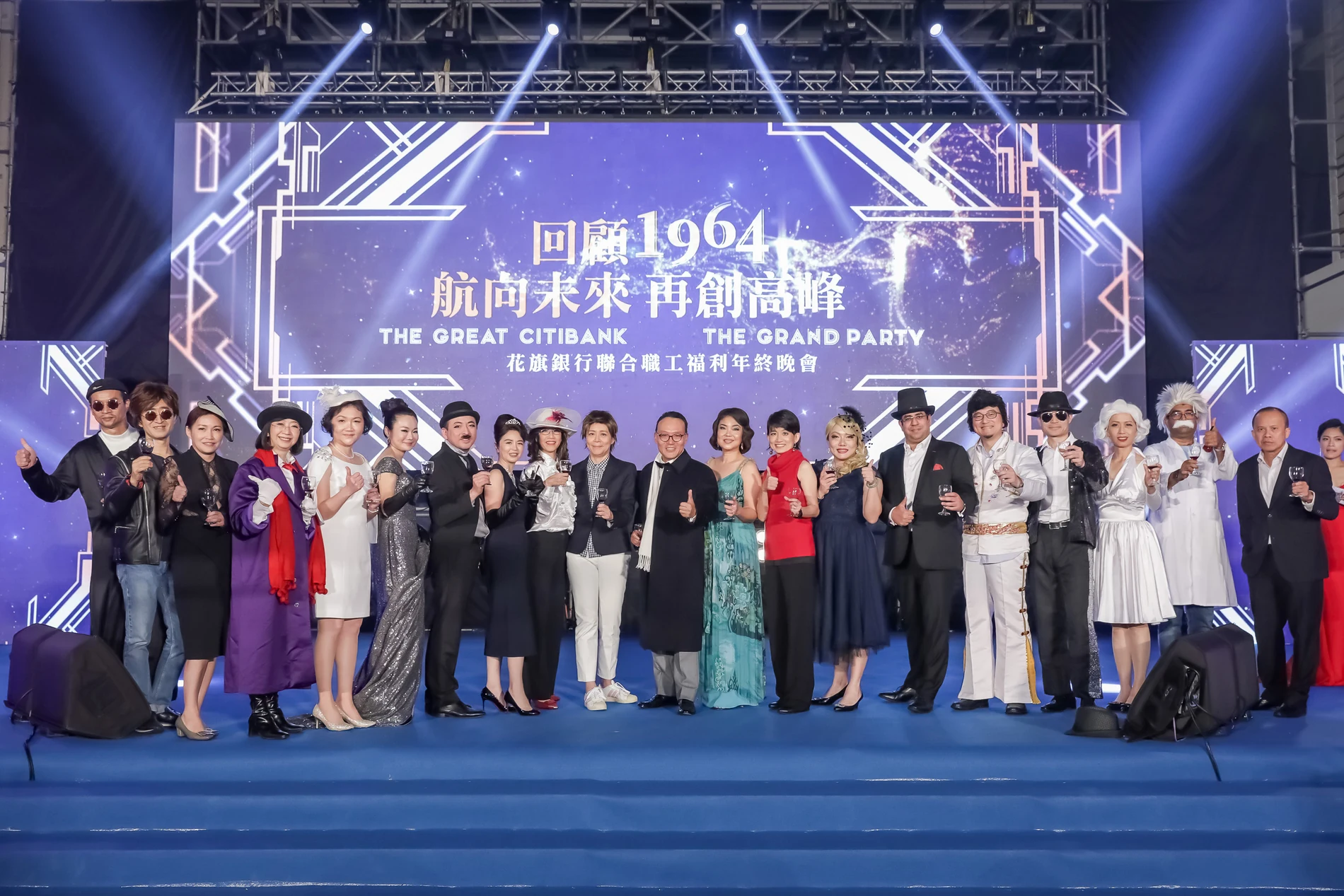 花旗銀行年終晚會代表於品牌舞台前團體合影