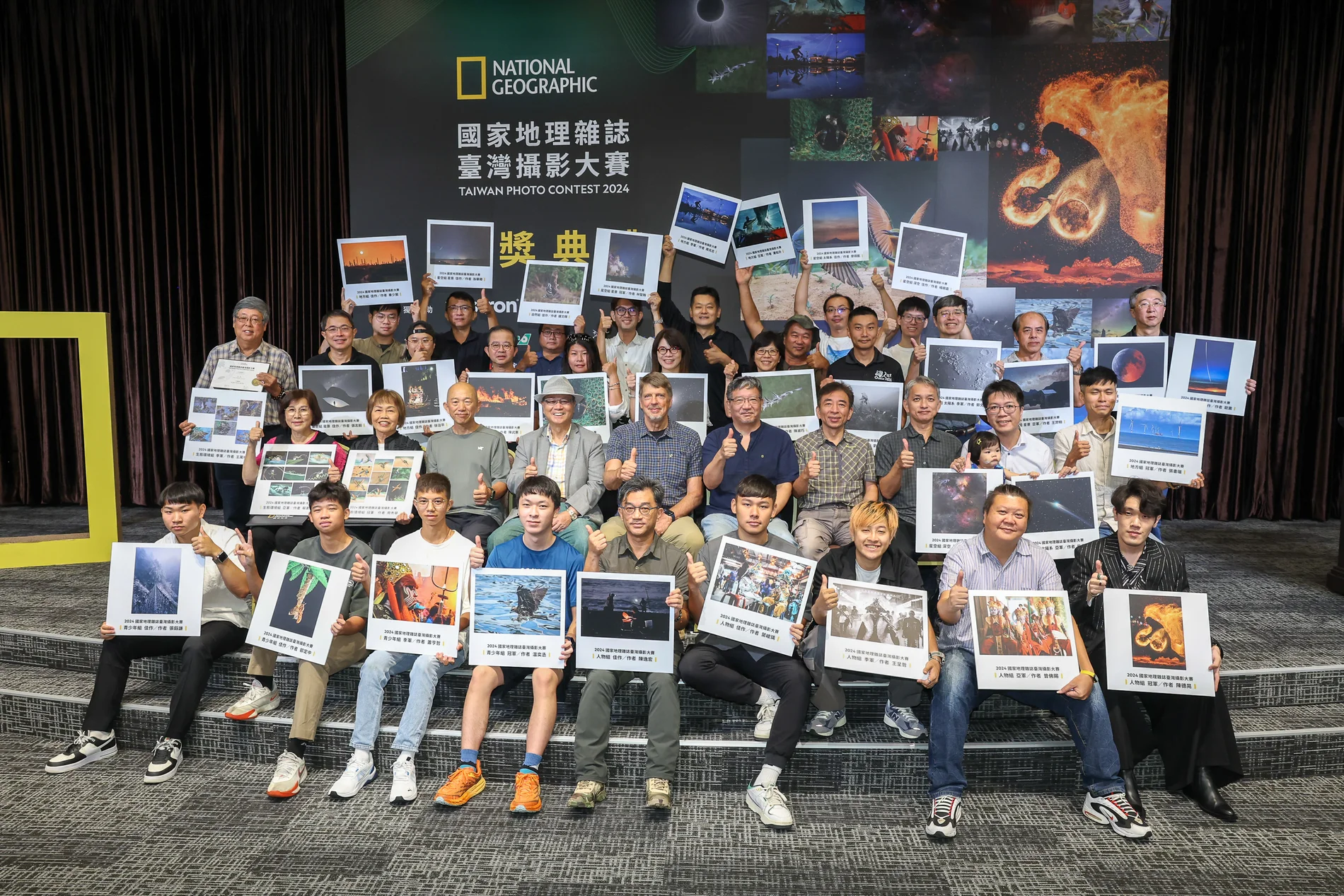 國家地理雜誌臺灣攝影大賽得獎者手持攝影作品於頒獎舞台大合照